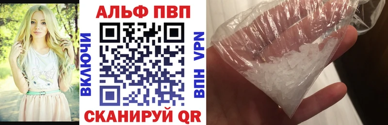 Alfa_PVP Crystall  закладки  Липецк 