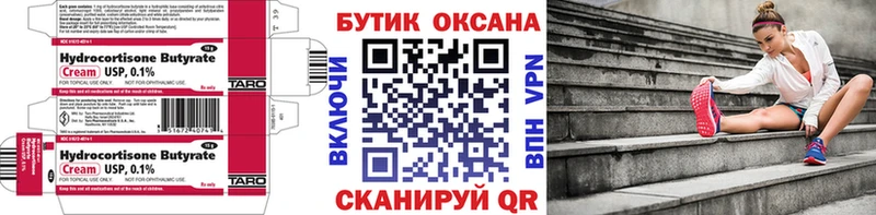 БУТИРАТ GHB  купить наркоту  Липецк 