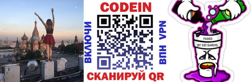 Кодеиновый сироп Lean напиток Lean (лин)  hydra как зайти  Липецк  как найти закладки 