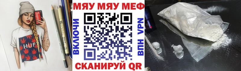 Меф кристаллы Липецк