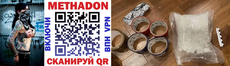 Метадон methadone  Липецк 